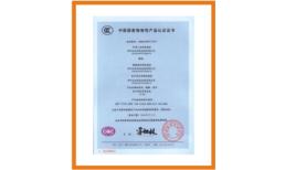 產(chǎn)品認(rèn)證證書