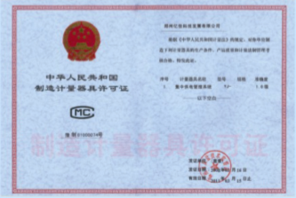 制造許可證