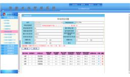 智能水電管理系統(tǒng)